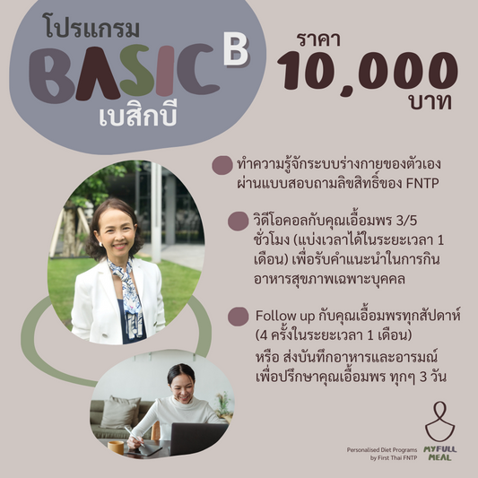 Program: Basic B