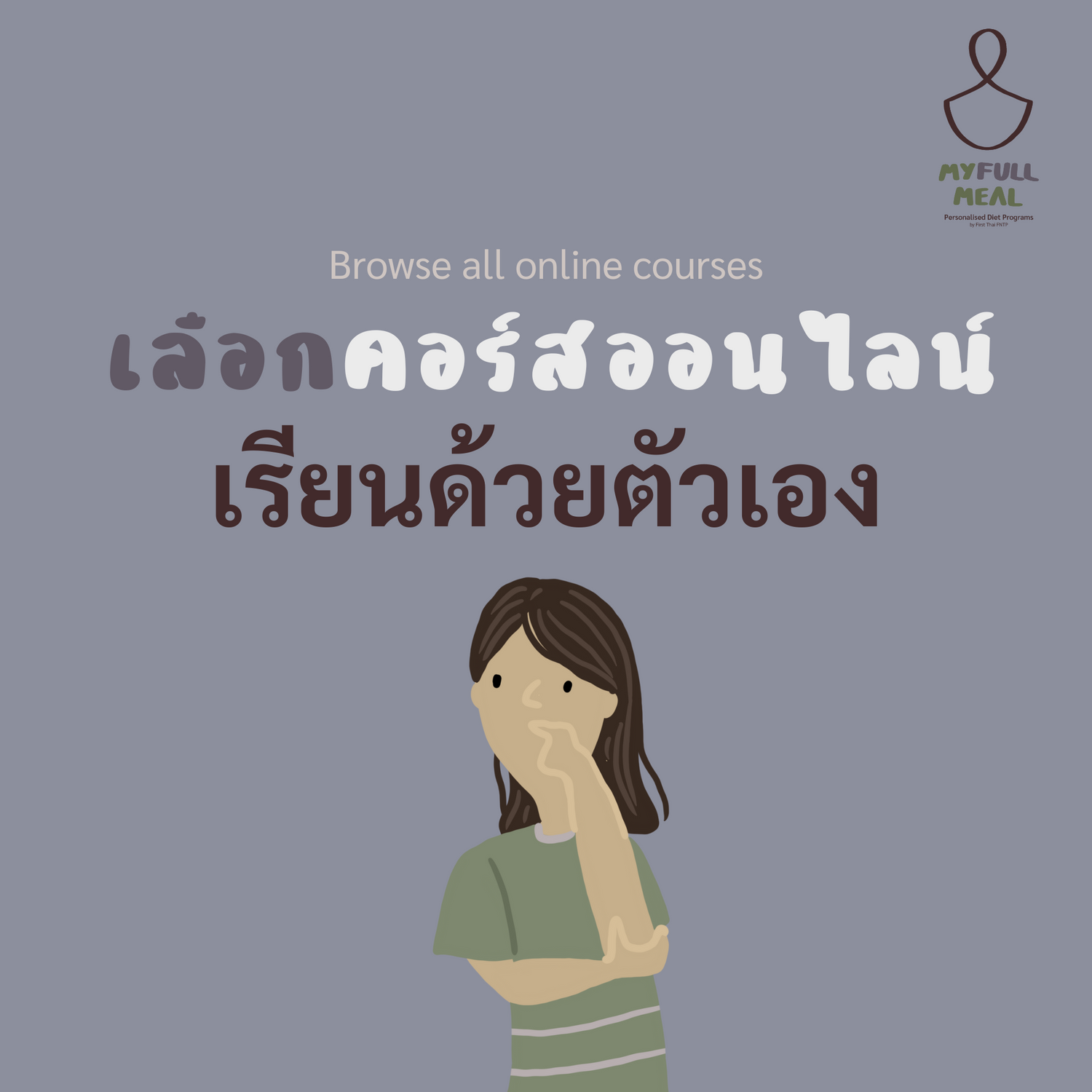 เรียนรู้ด้วยตัวเอง Online Courses