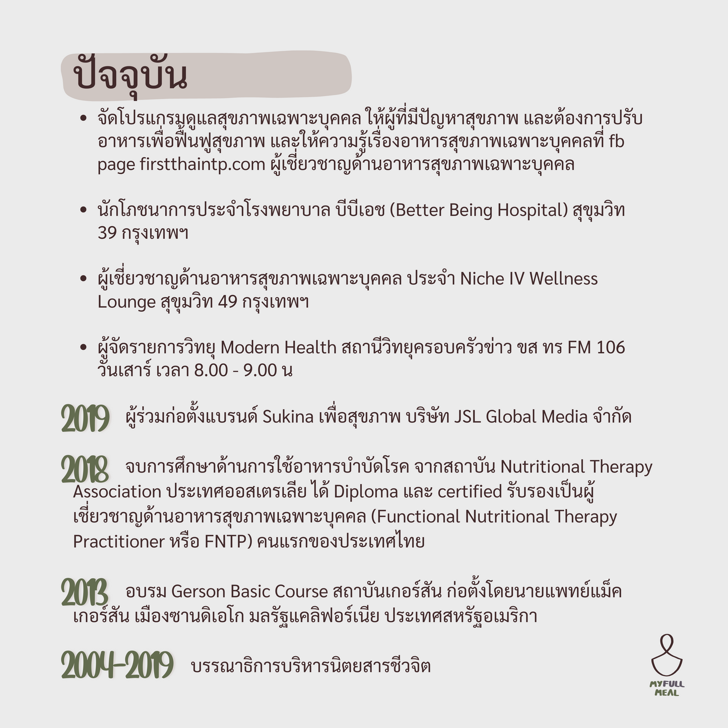 โปรแกรม: เบสิกบี